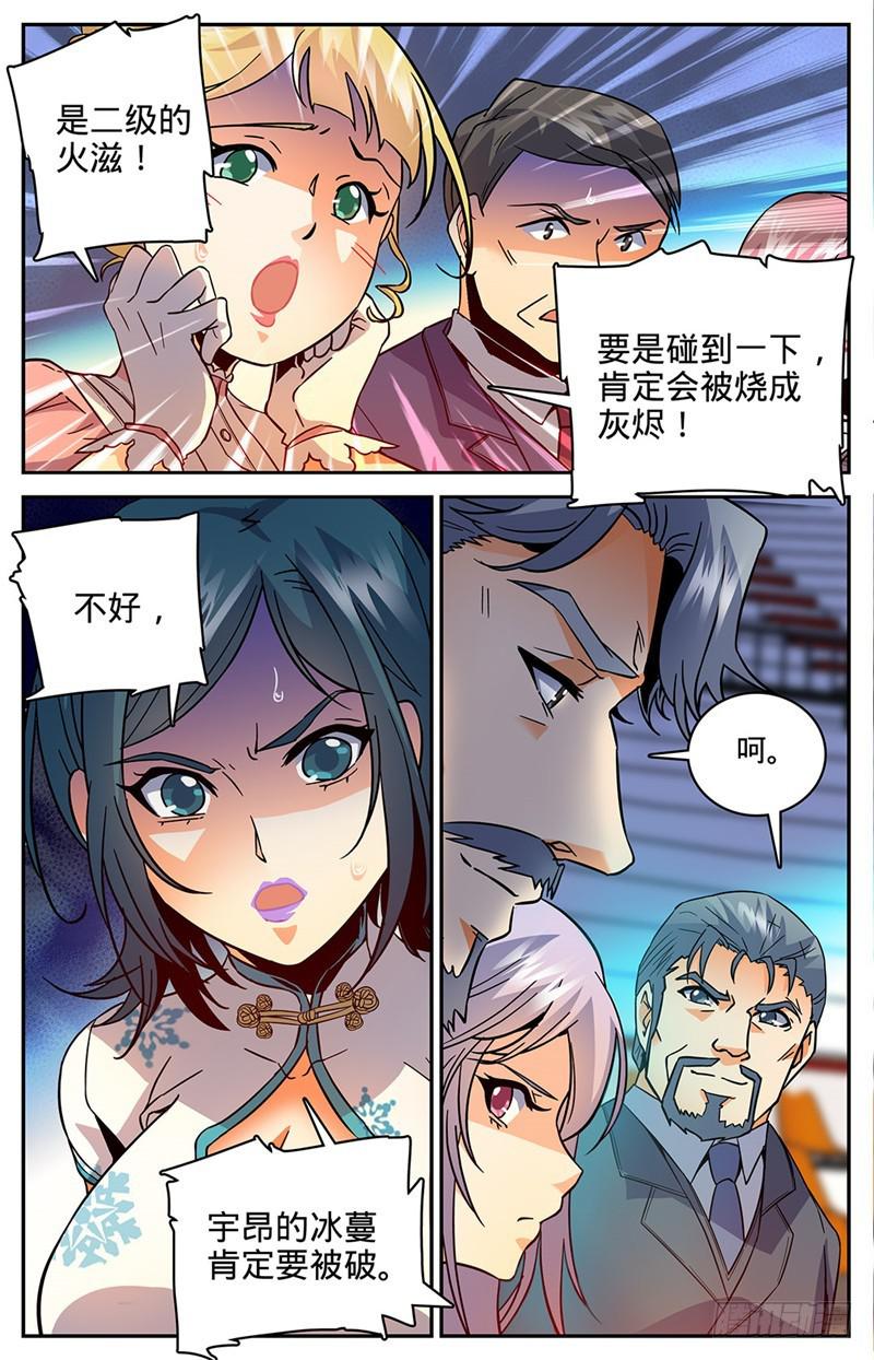 53 三级冰蔓6