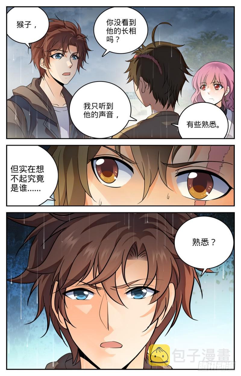 425 浩劫将至！7
