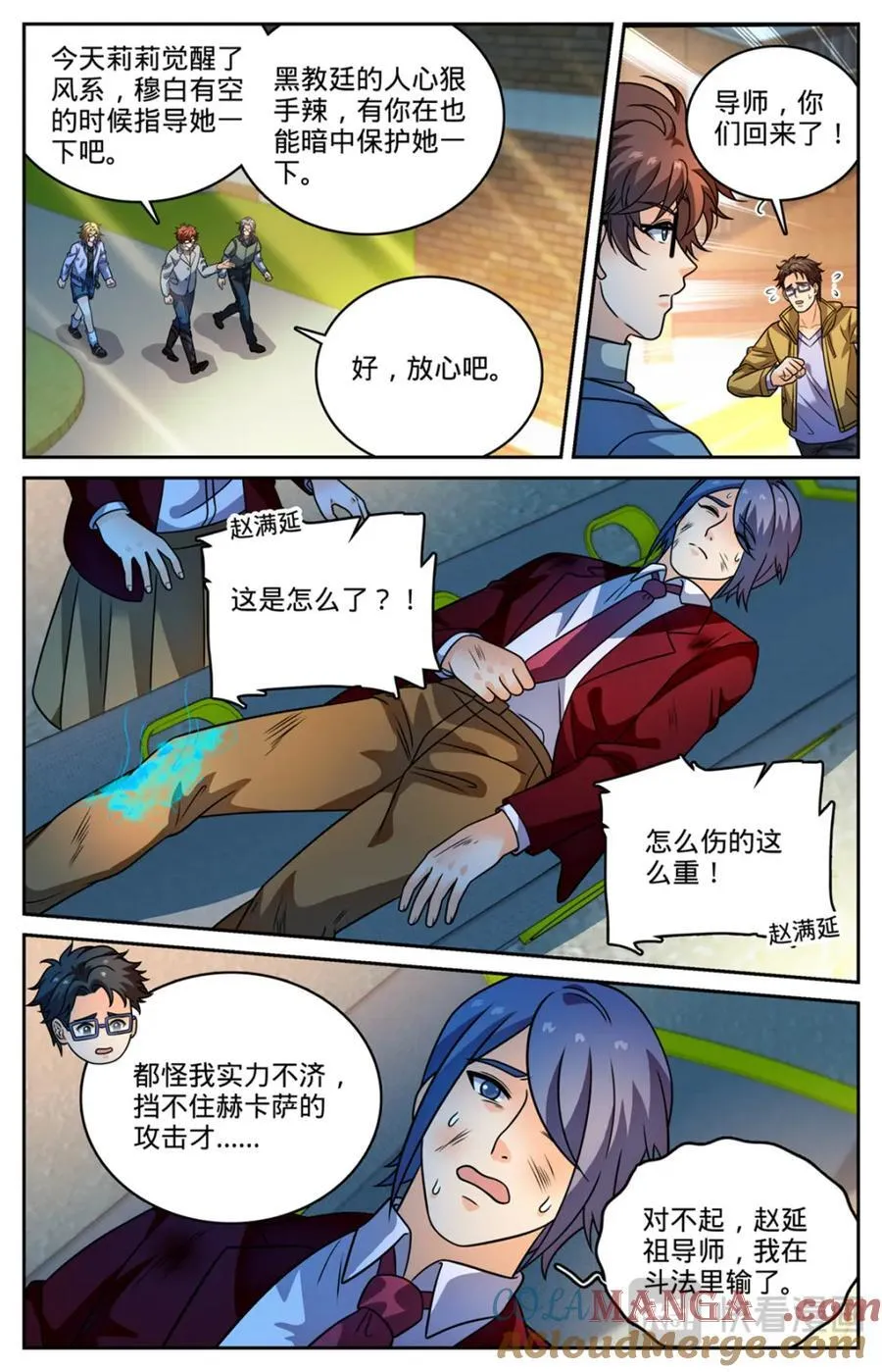 1161 踢课1