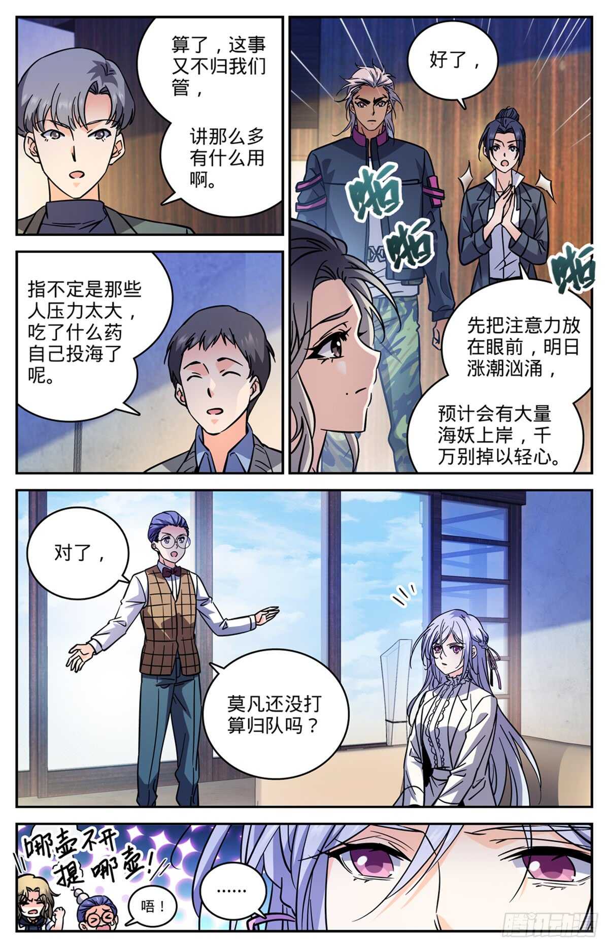 514 东海城溺咒3