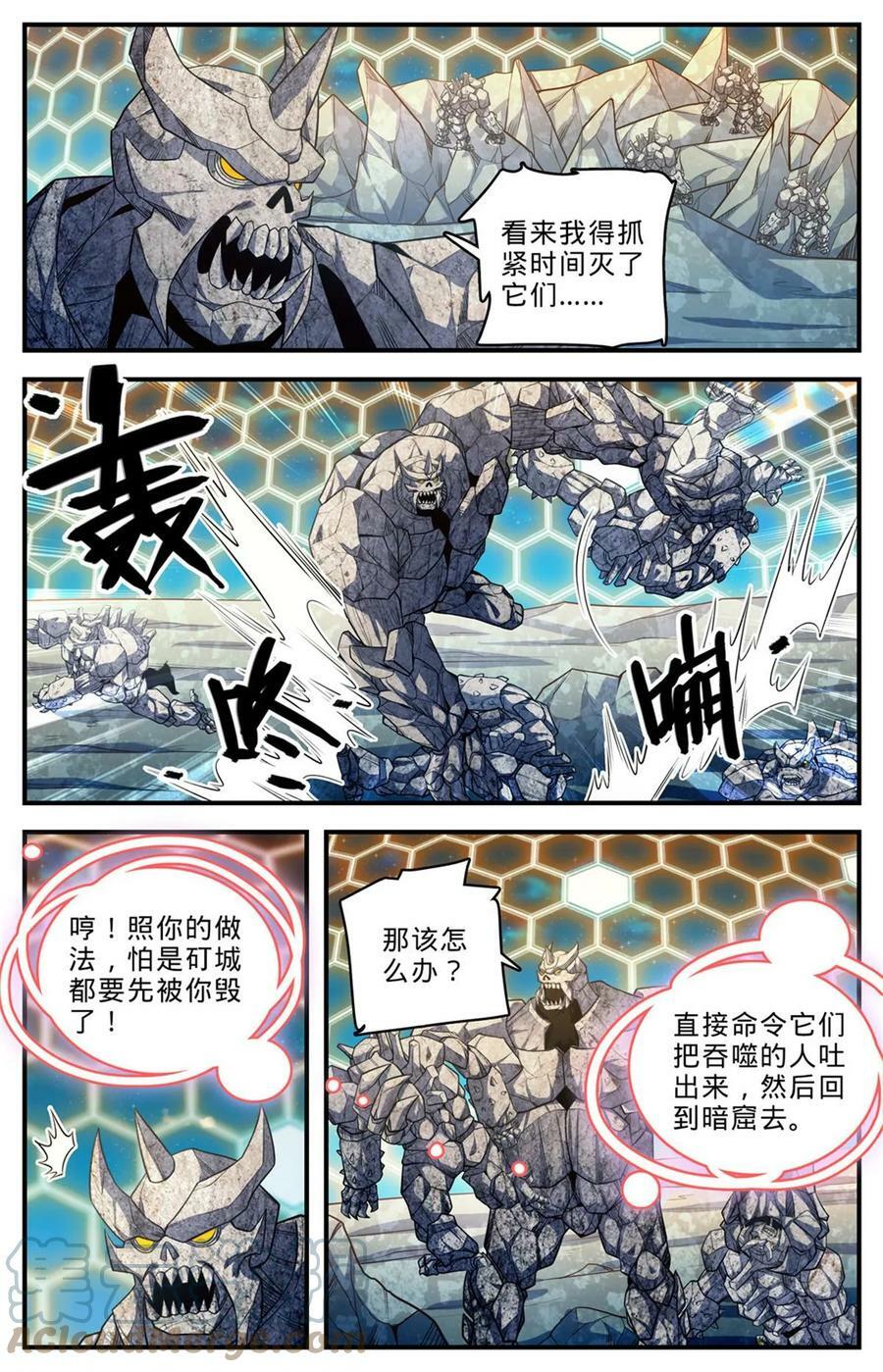 1005 石君践踏！7