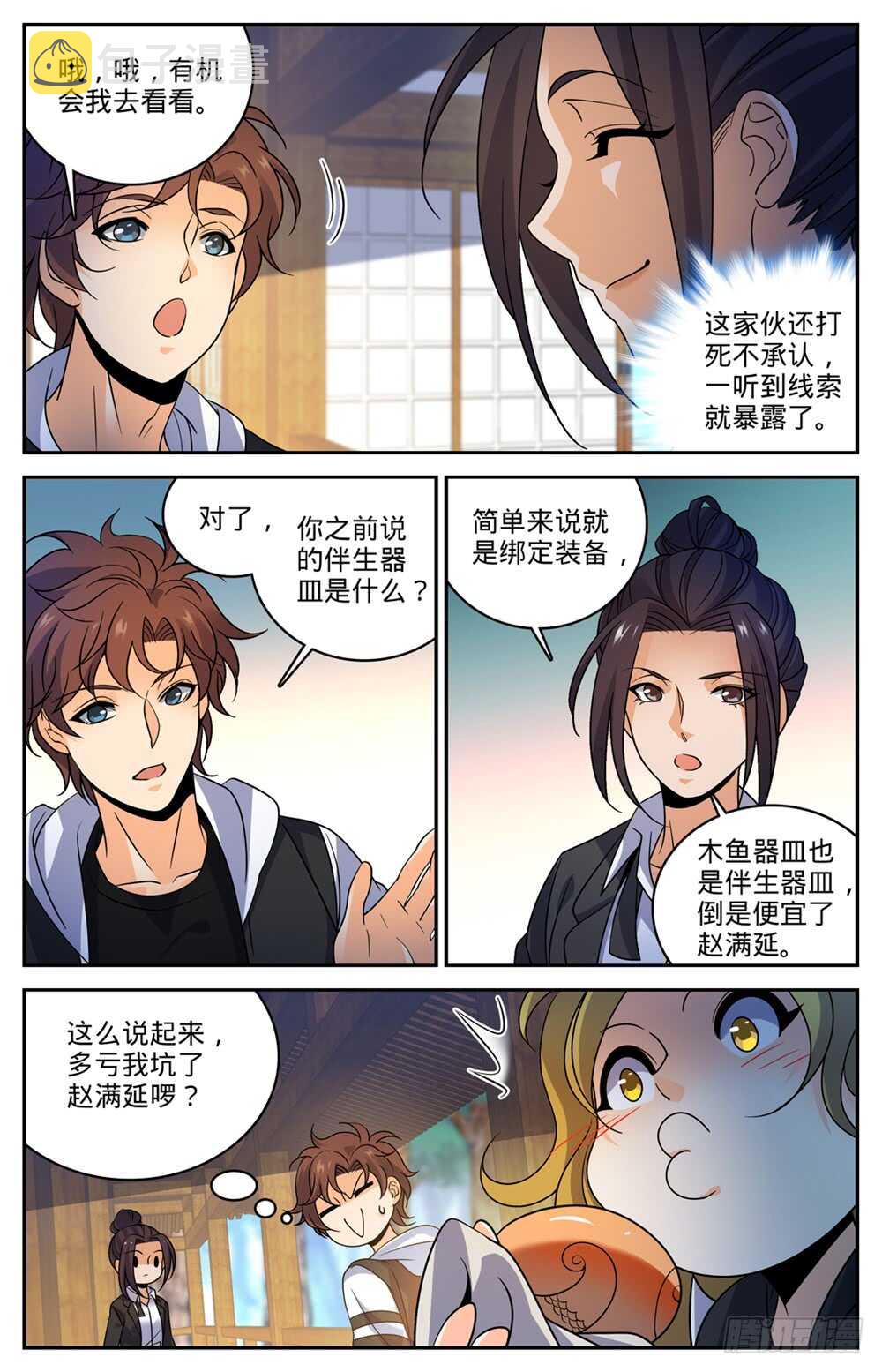 489 伴生器皿3