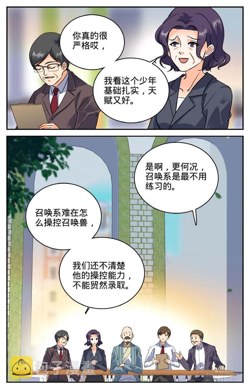 121 入考召唤系2