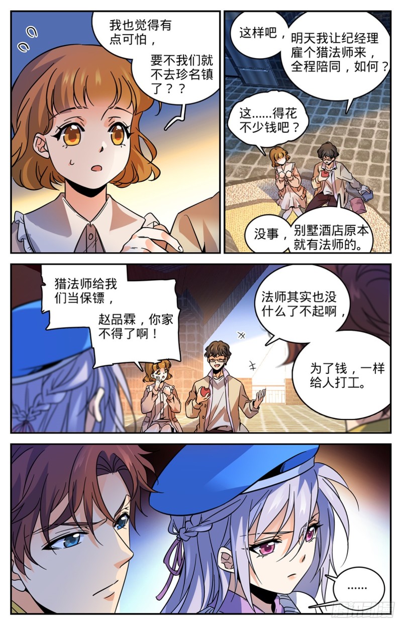 547 极深据点2
