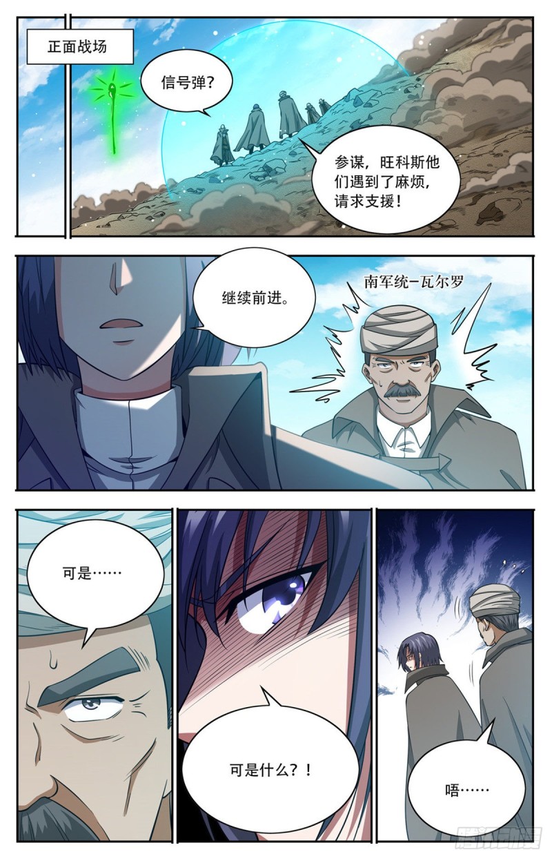 663 戾剑死侍！8