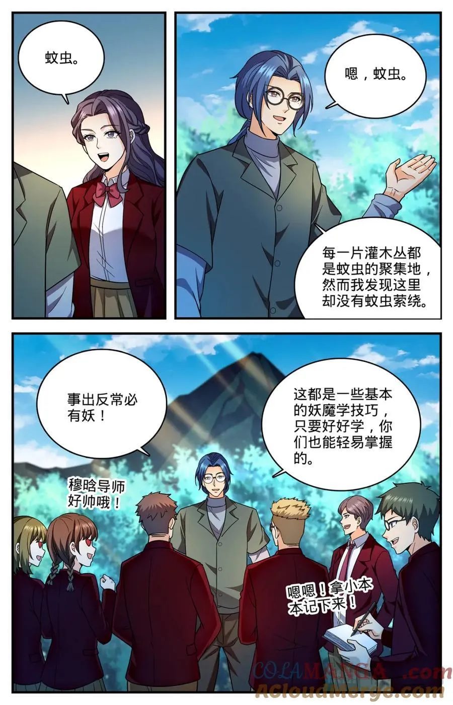 1153 看粪识妖9