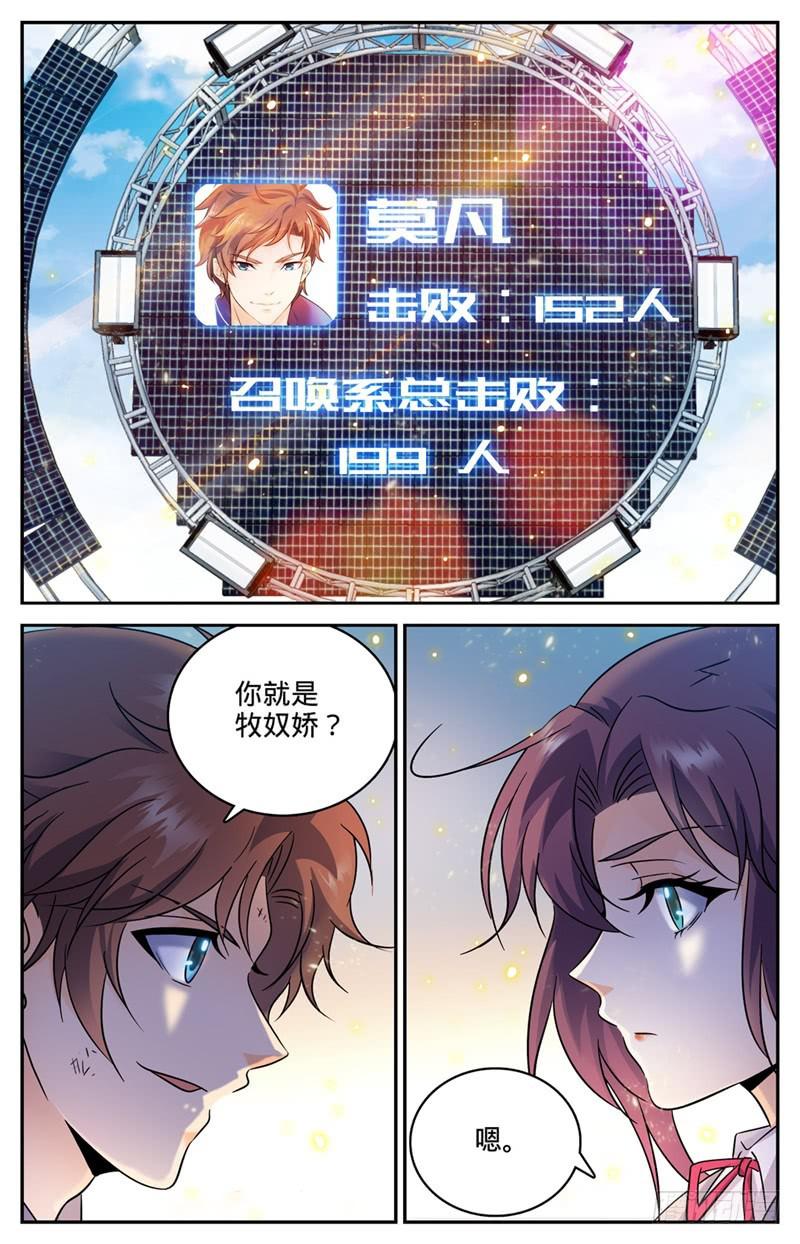 155 风暴之女1