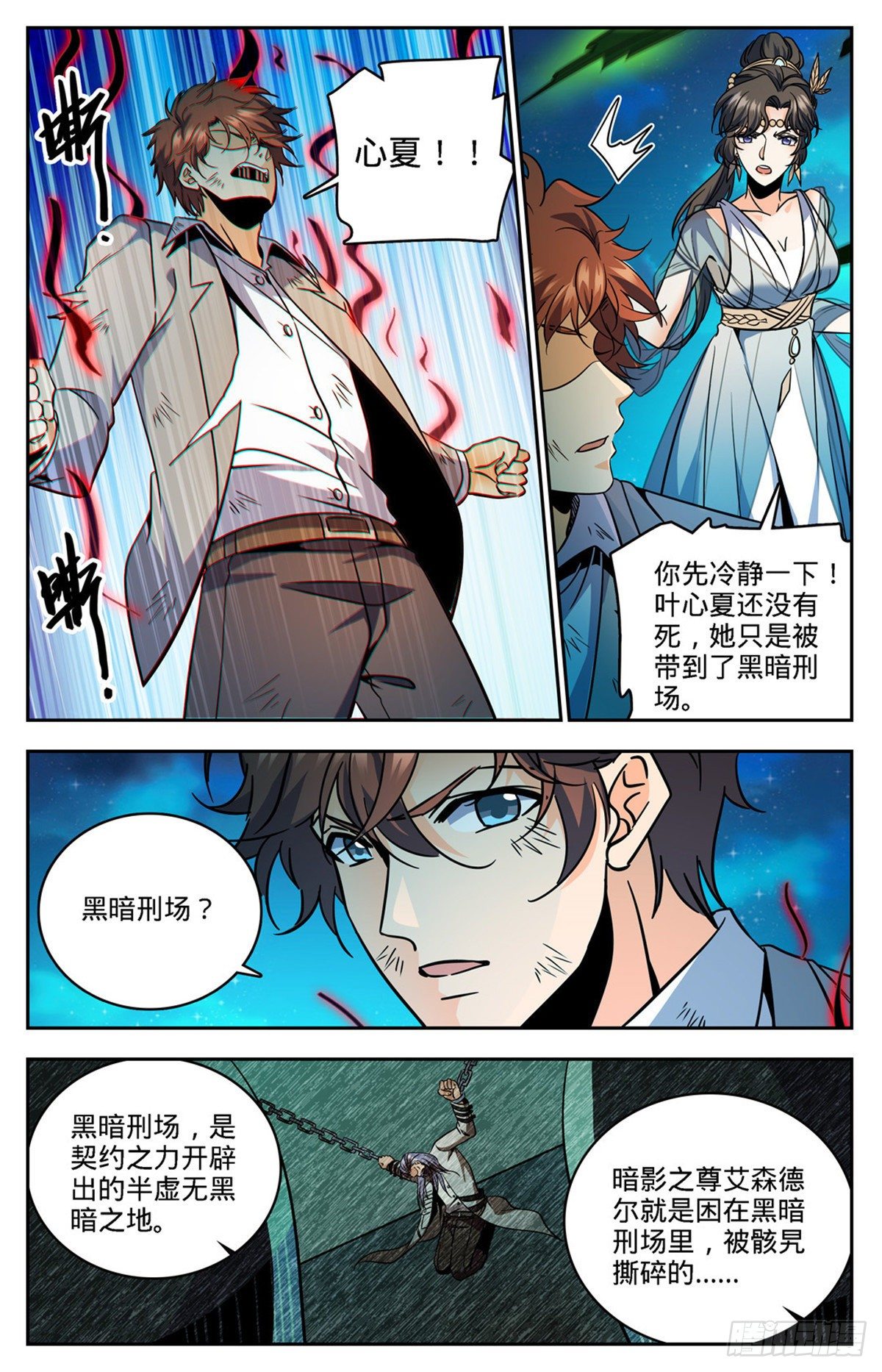 757 圣裁，黑暗刑场9