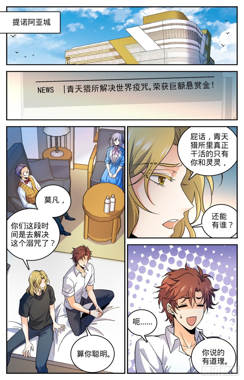 653 领域魂种9