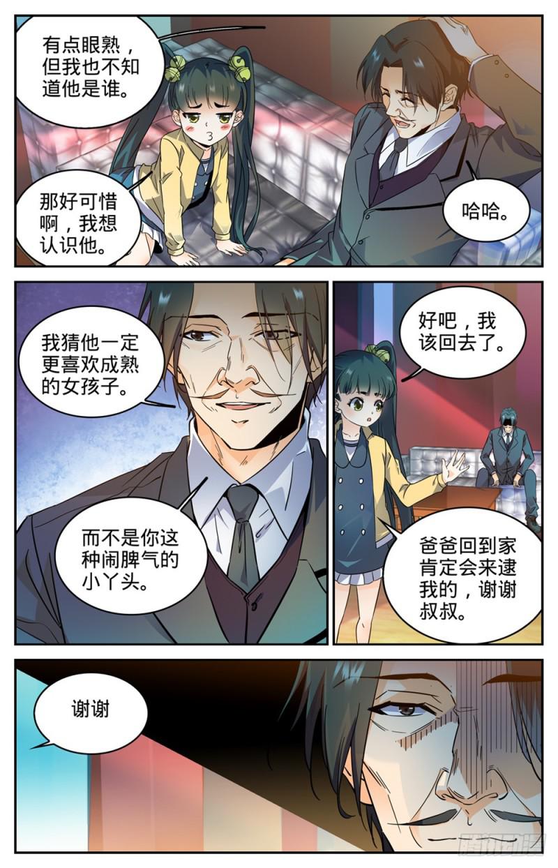 303 该死的怪大叔8