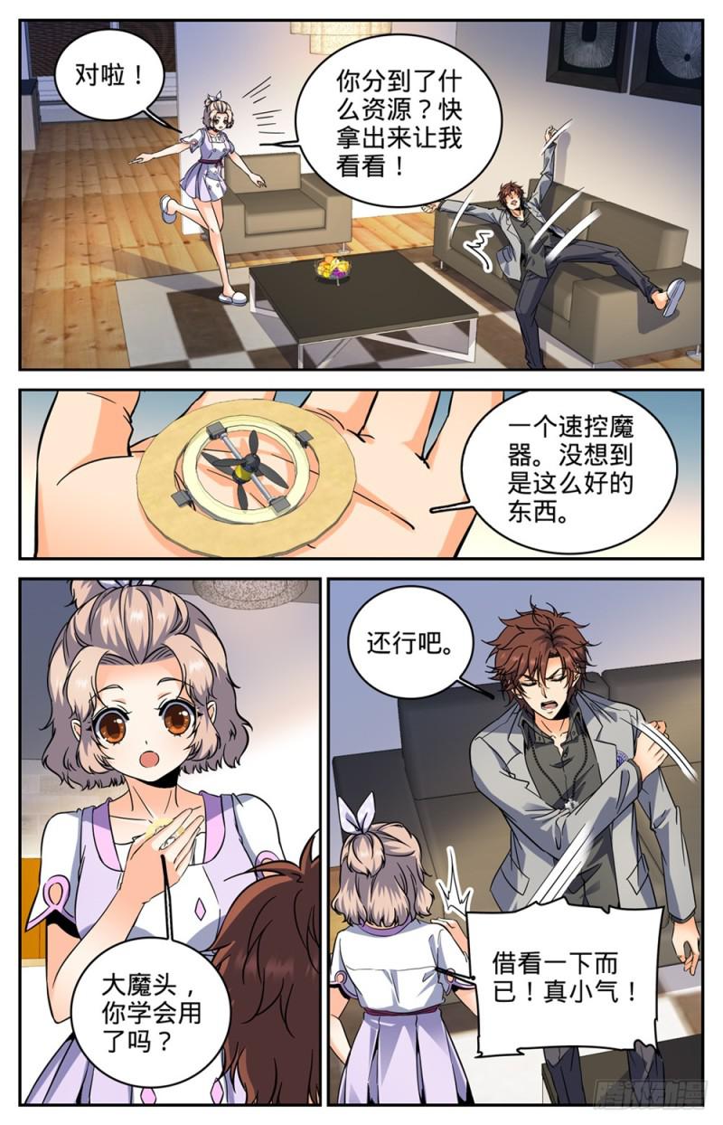 289 上门女婿10