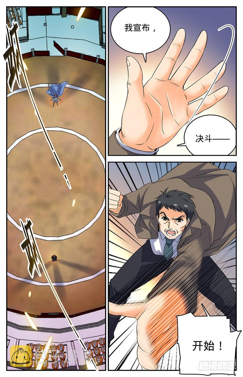 52 魔法决斗4