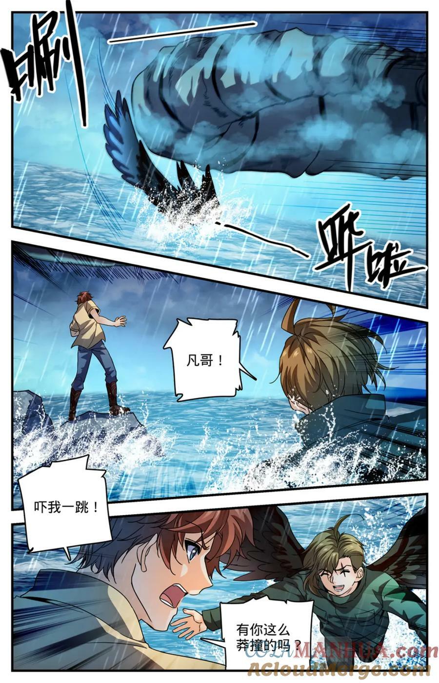 1038 两条骨鞭9