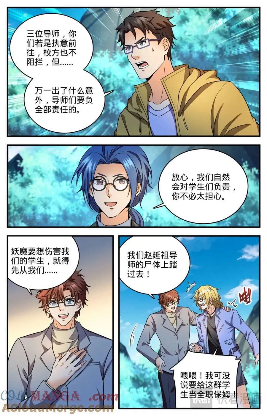 1153 看粪识妖12