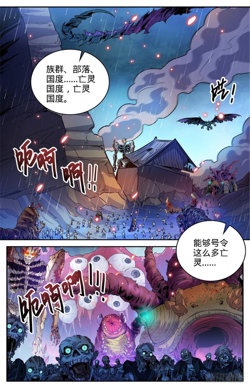 416 亡灵国主11