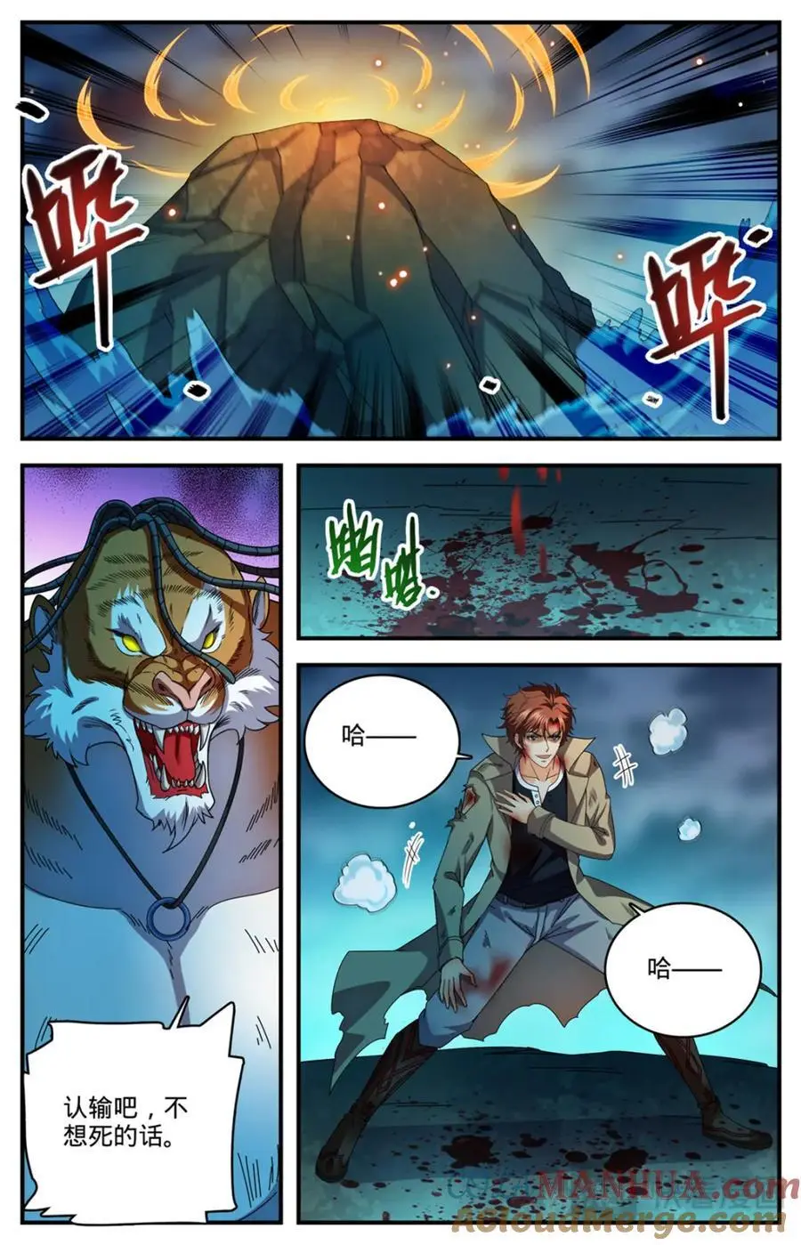 1116 昆仑祖虎12