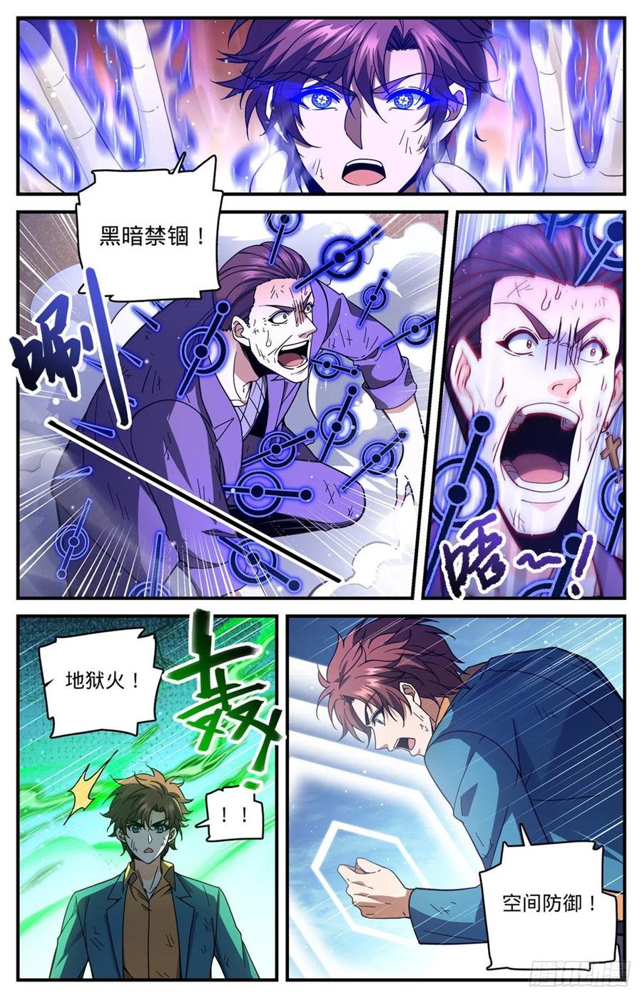 724 四人围殴9