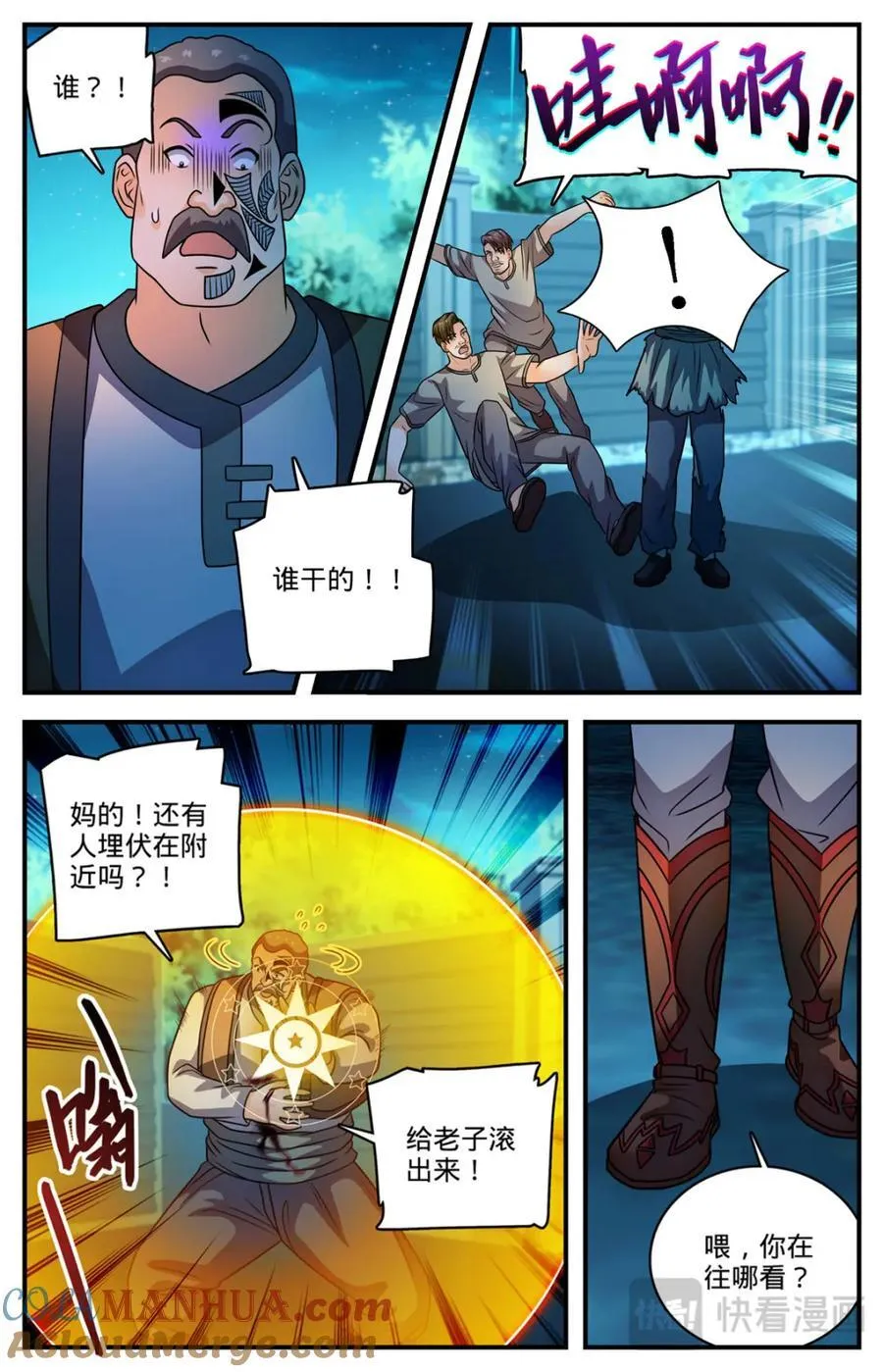 1136 尽管去求救6