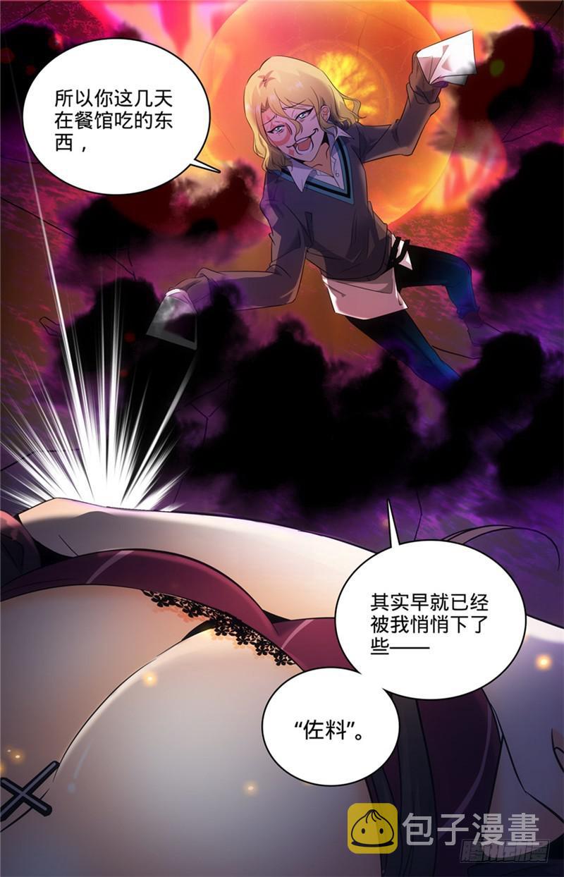 110 被下药10