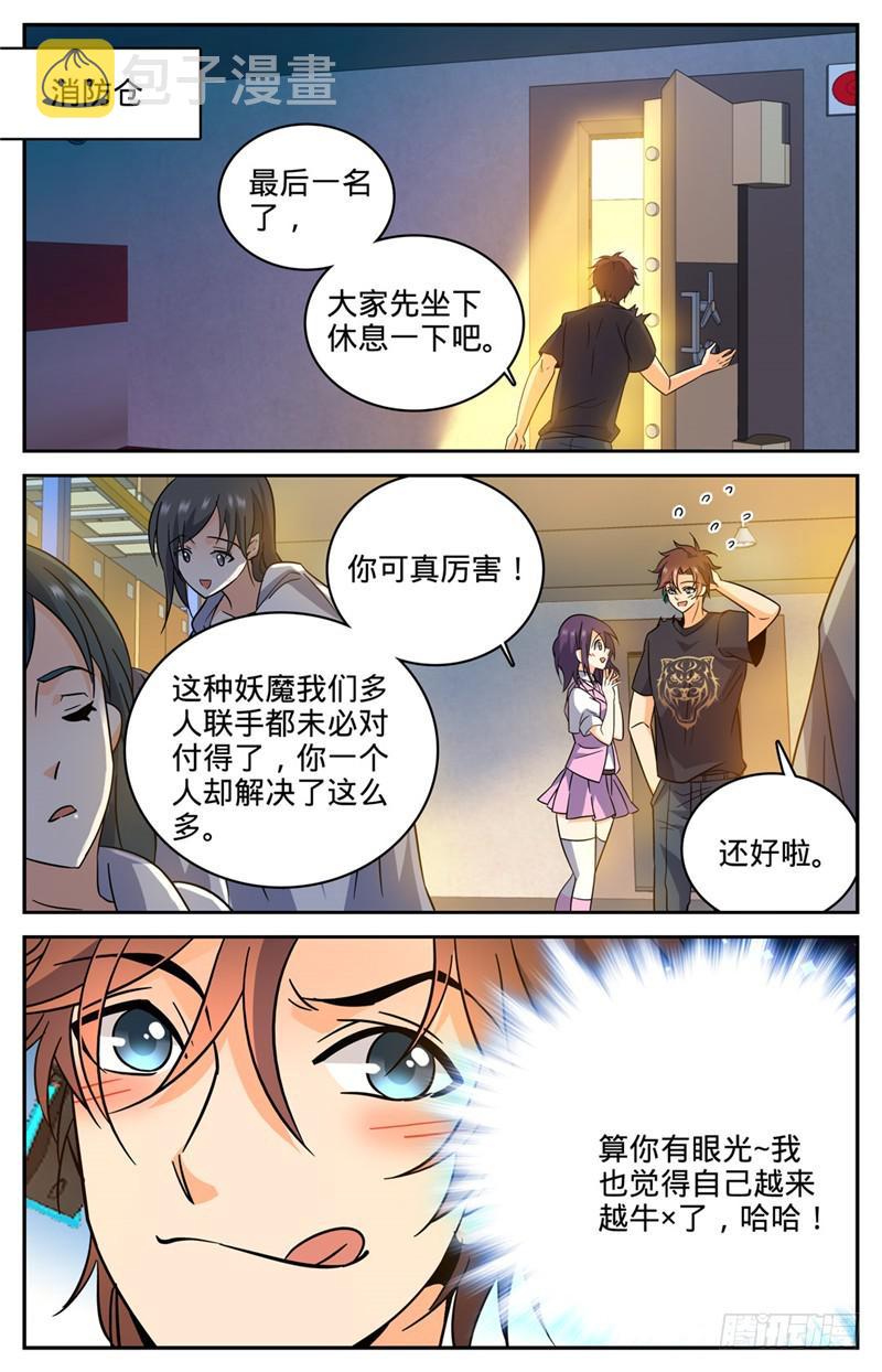 180 只为头功！2