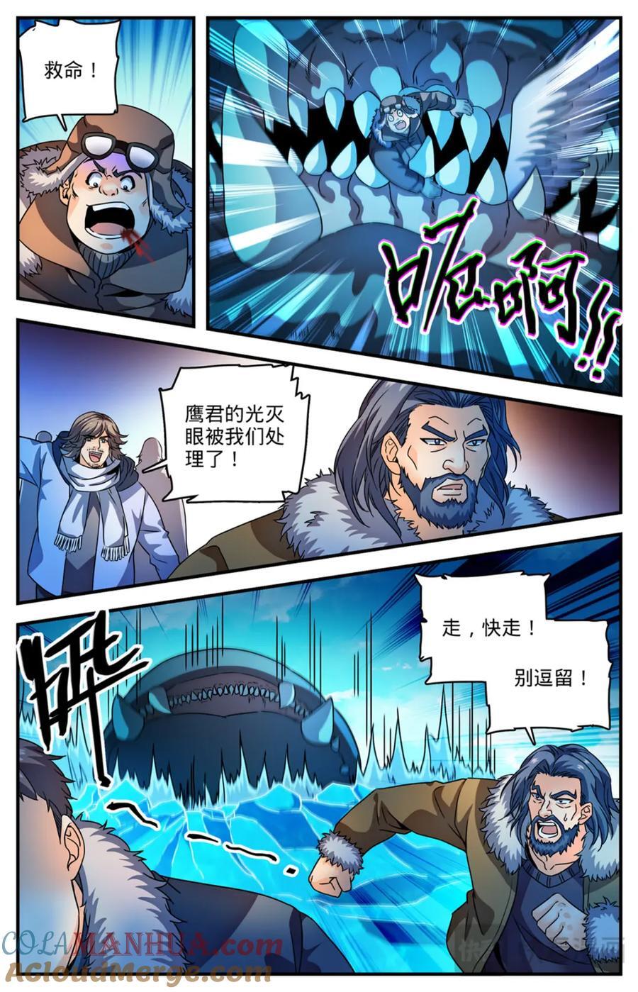 1070 古老虫王9