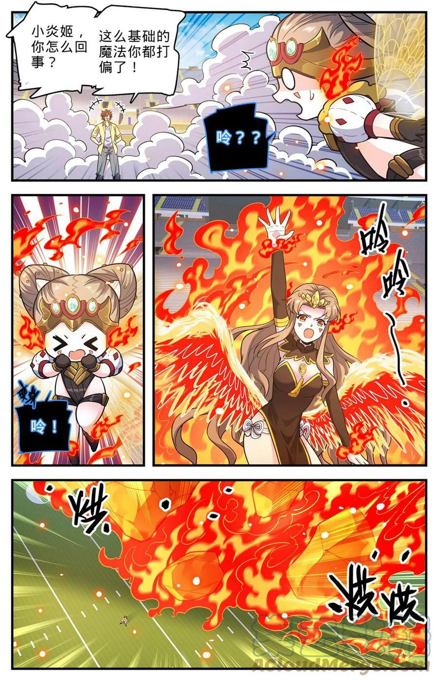 1008 次序之变7