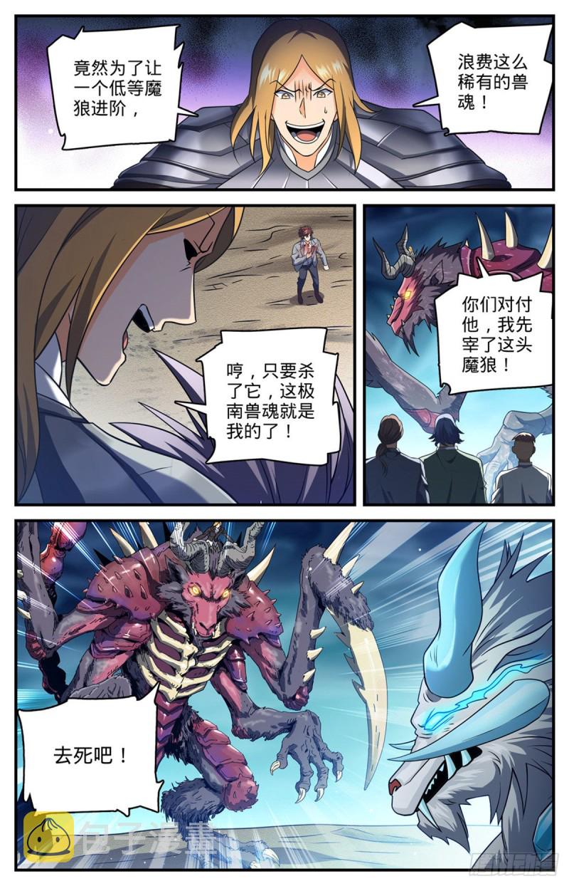 708 不屈，意念极限！7