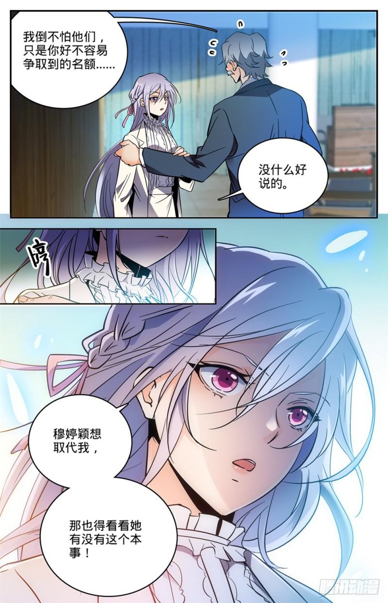 458 学府之争5