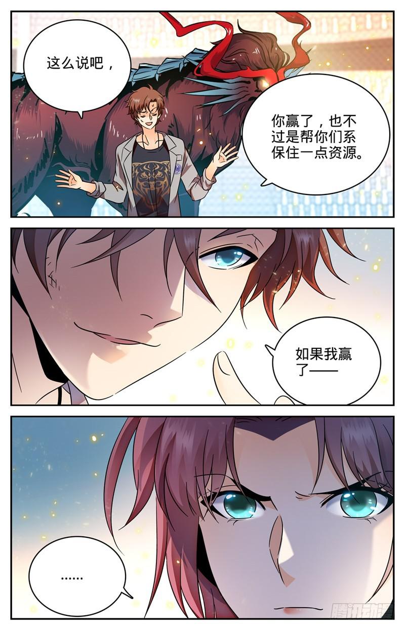 155 风暴之女3
