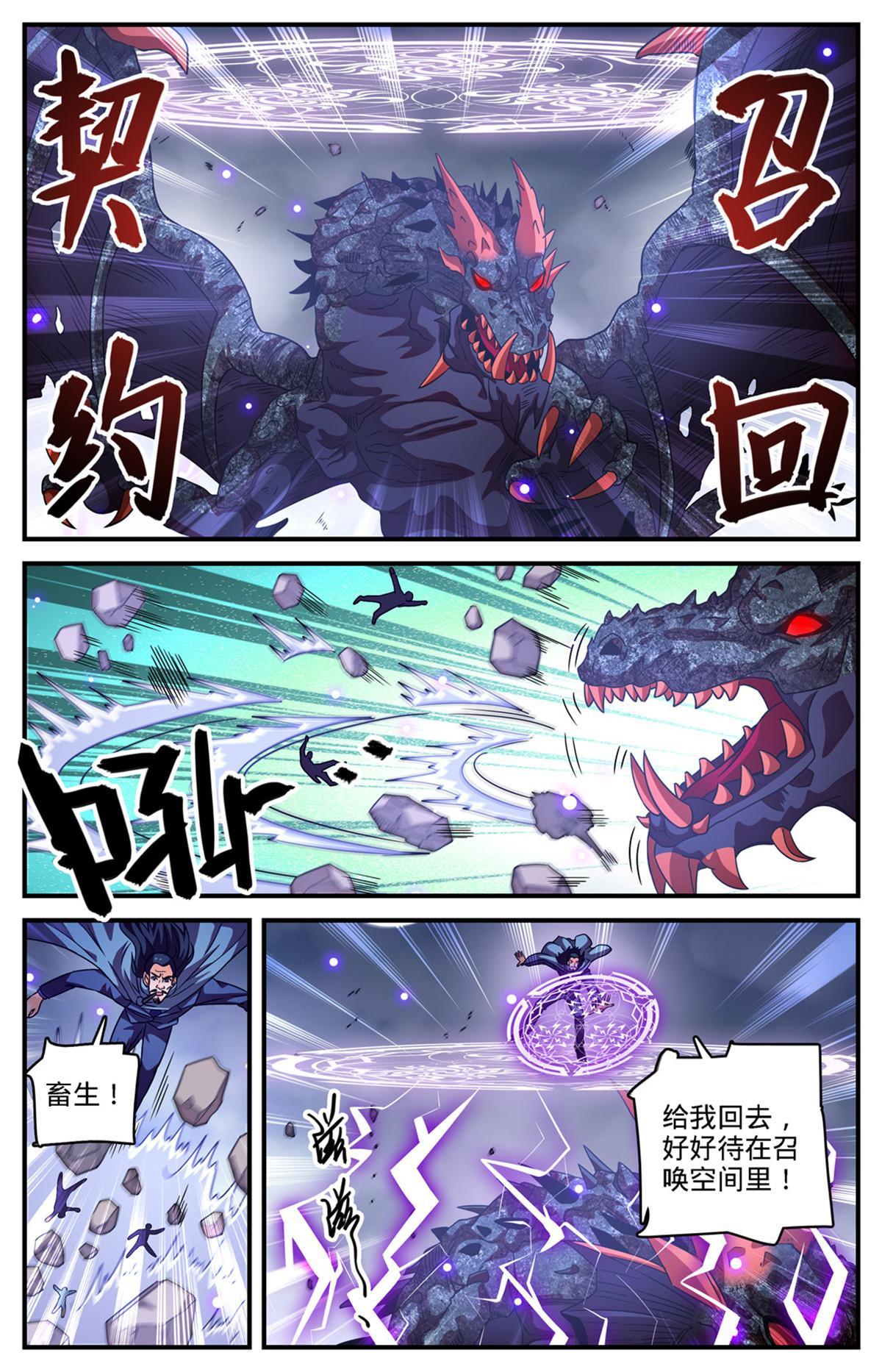 972 你不是他对手7