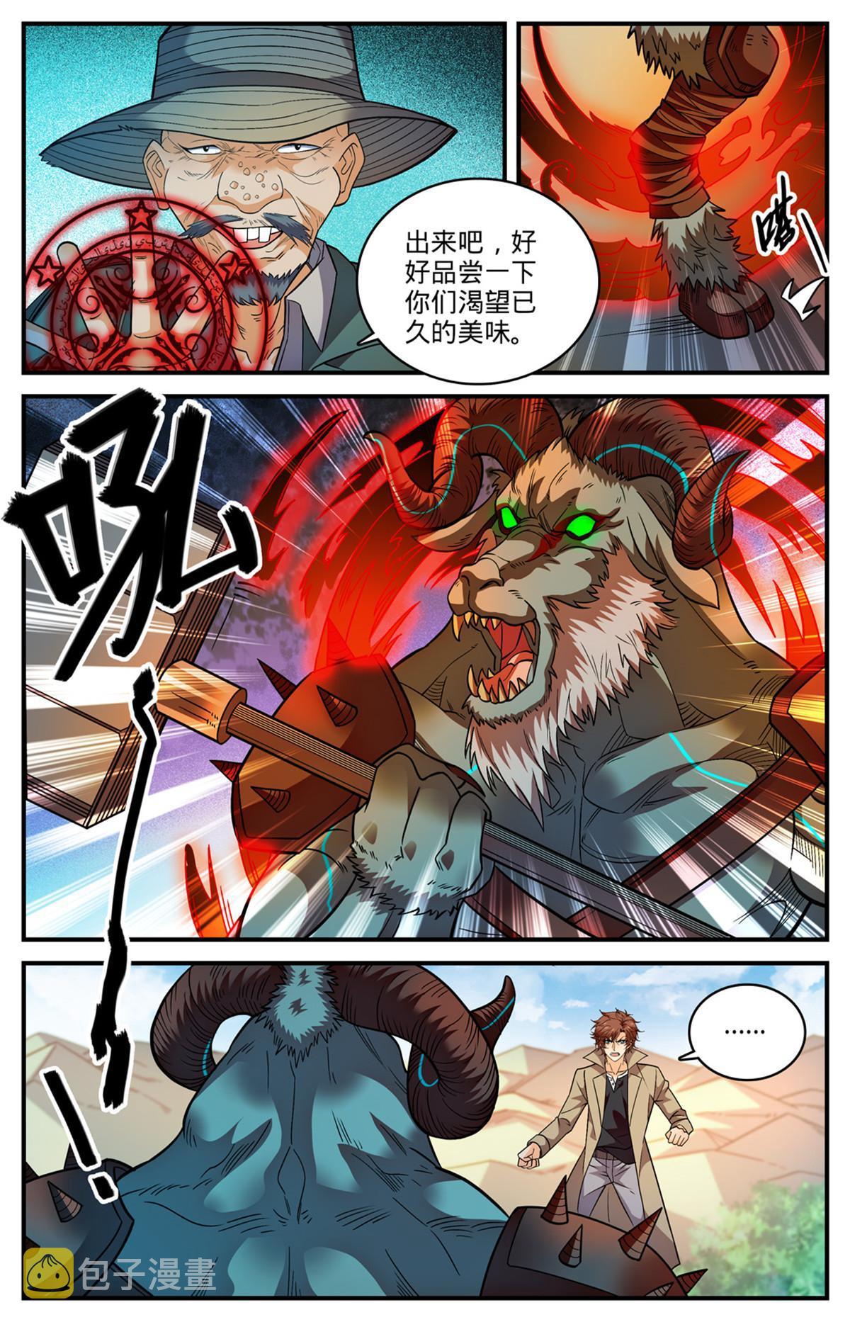 846 巴士血战10