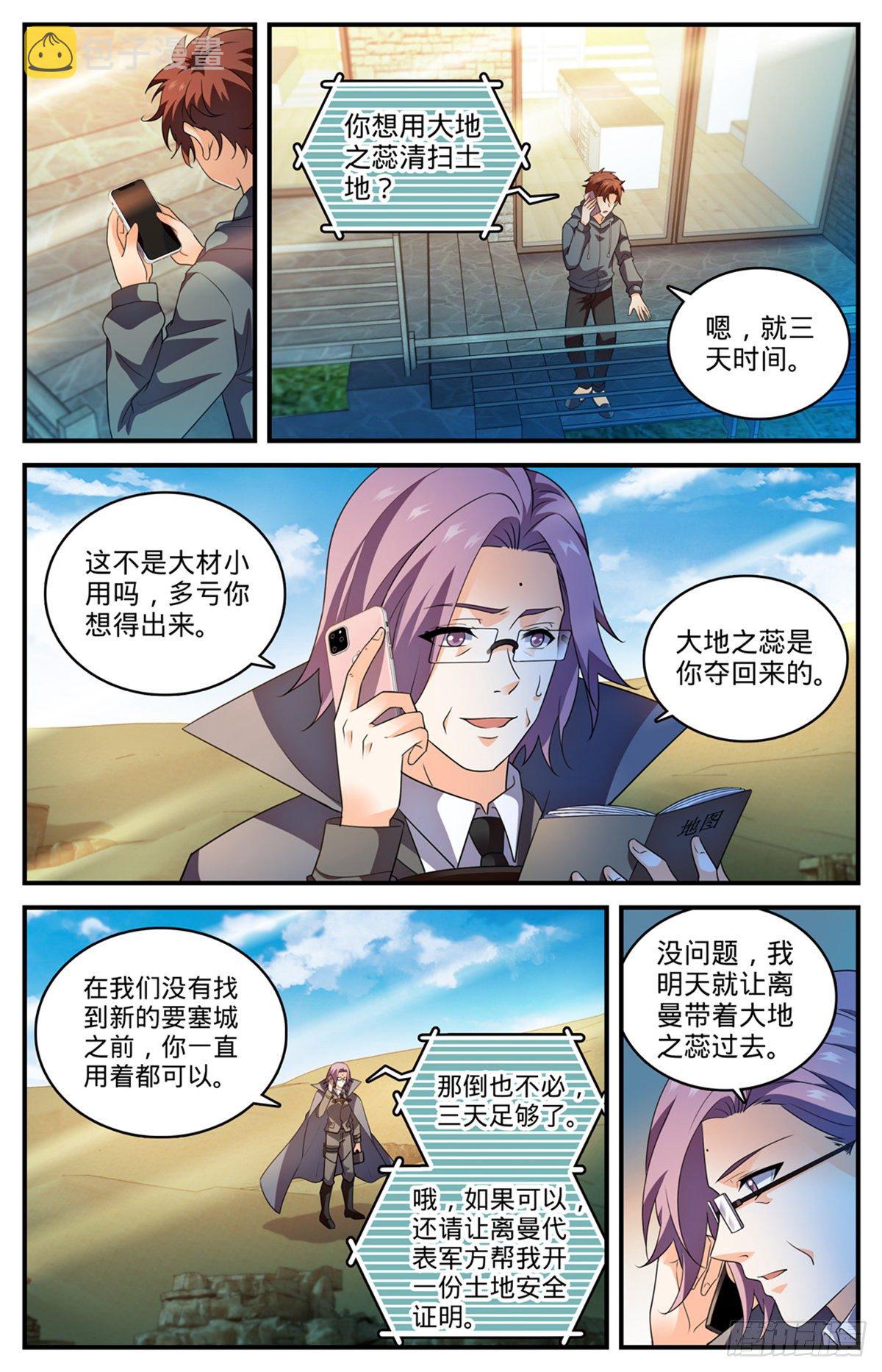 801 打赌亲一口5