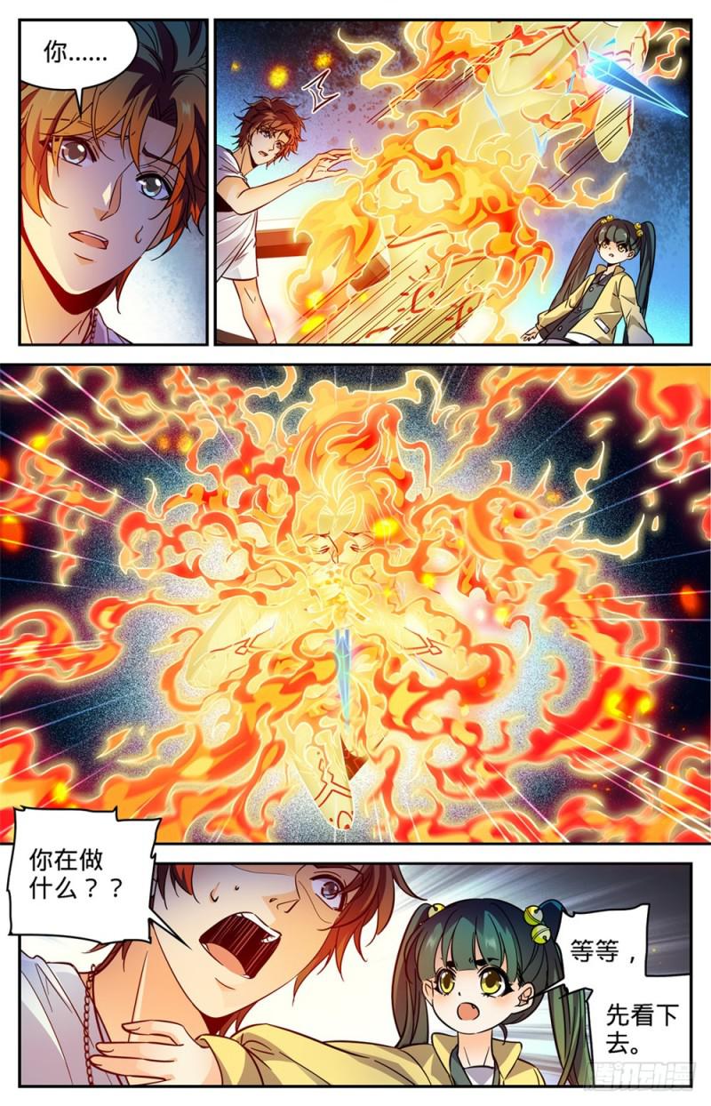 343 小炎姬7