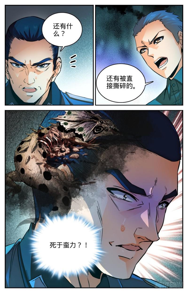 254 洞庭怪事9
