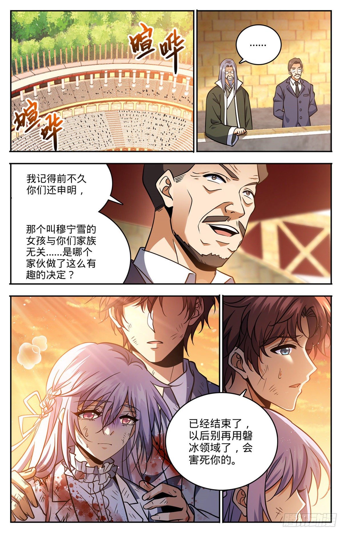 737 胜出！11