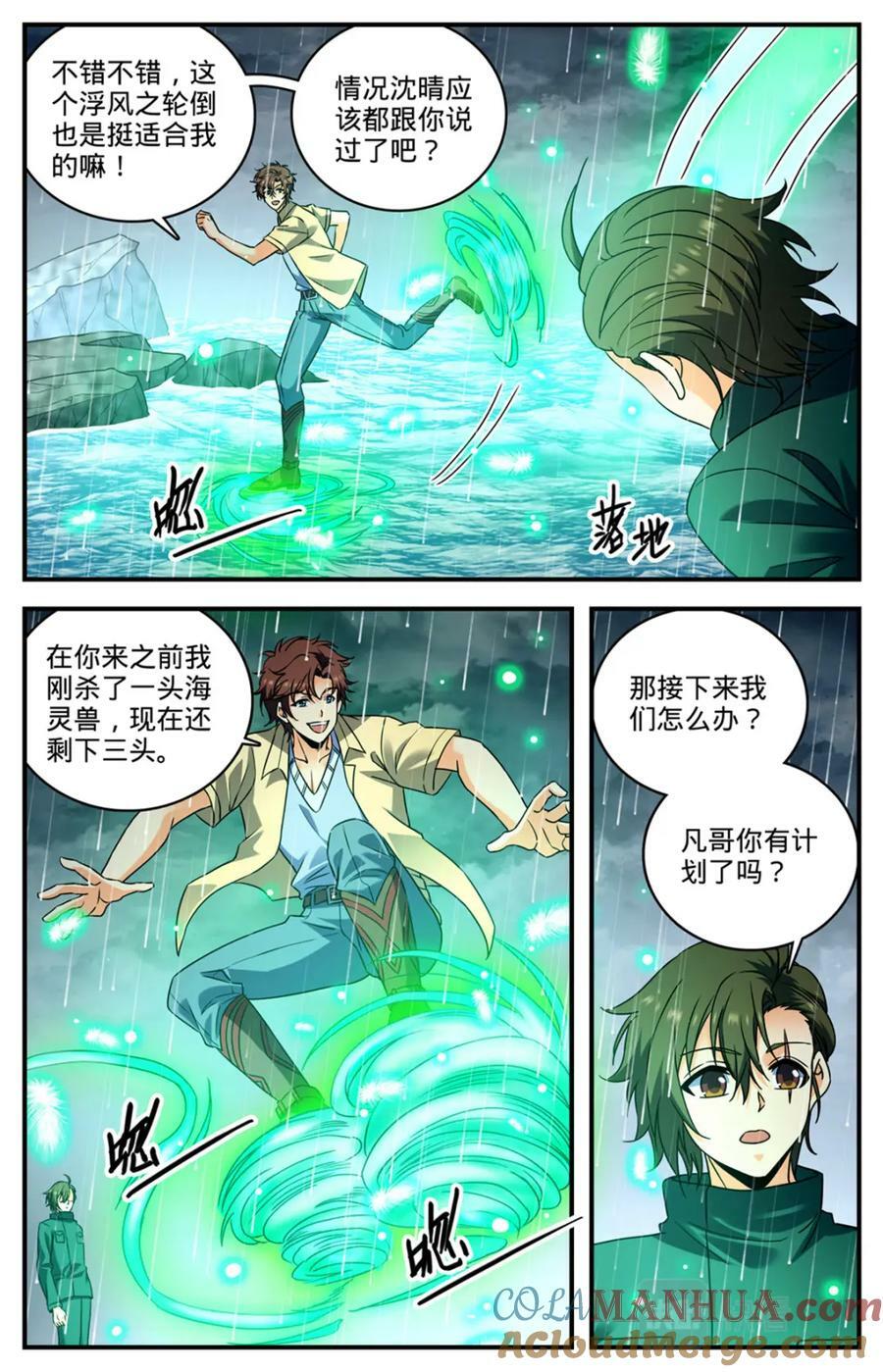 1035 风速小侯11