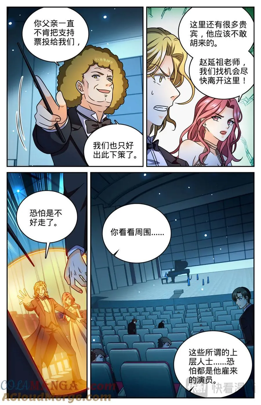 1165 音戮指挥家8