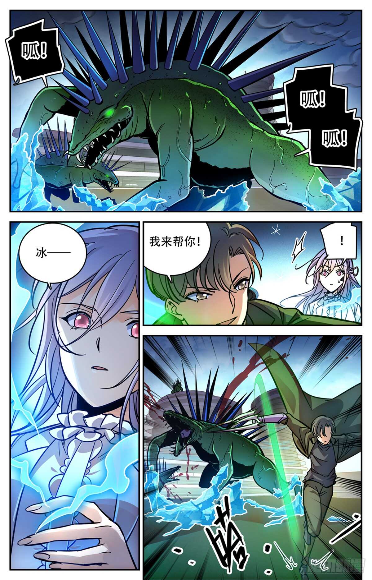 519 剧毒发作1