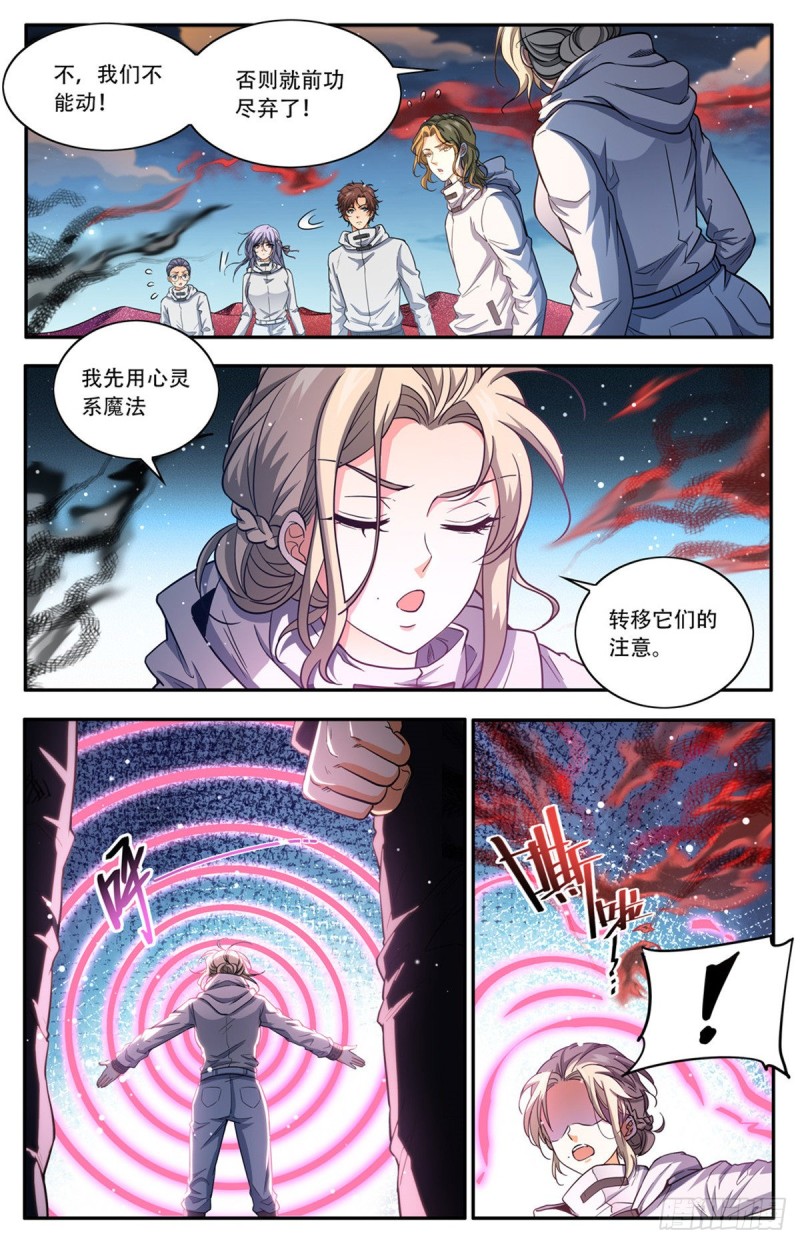 657 一言不合就族战！7