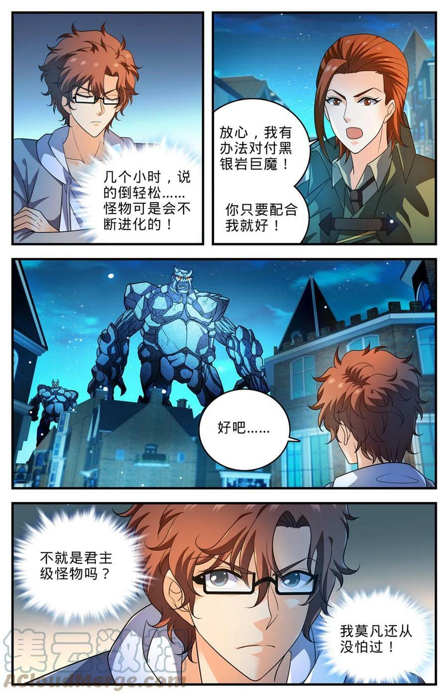 999 矴城危机12