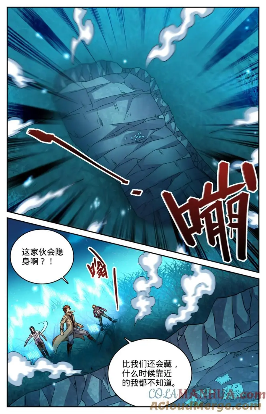 1130 幻影泰坦5
