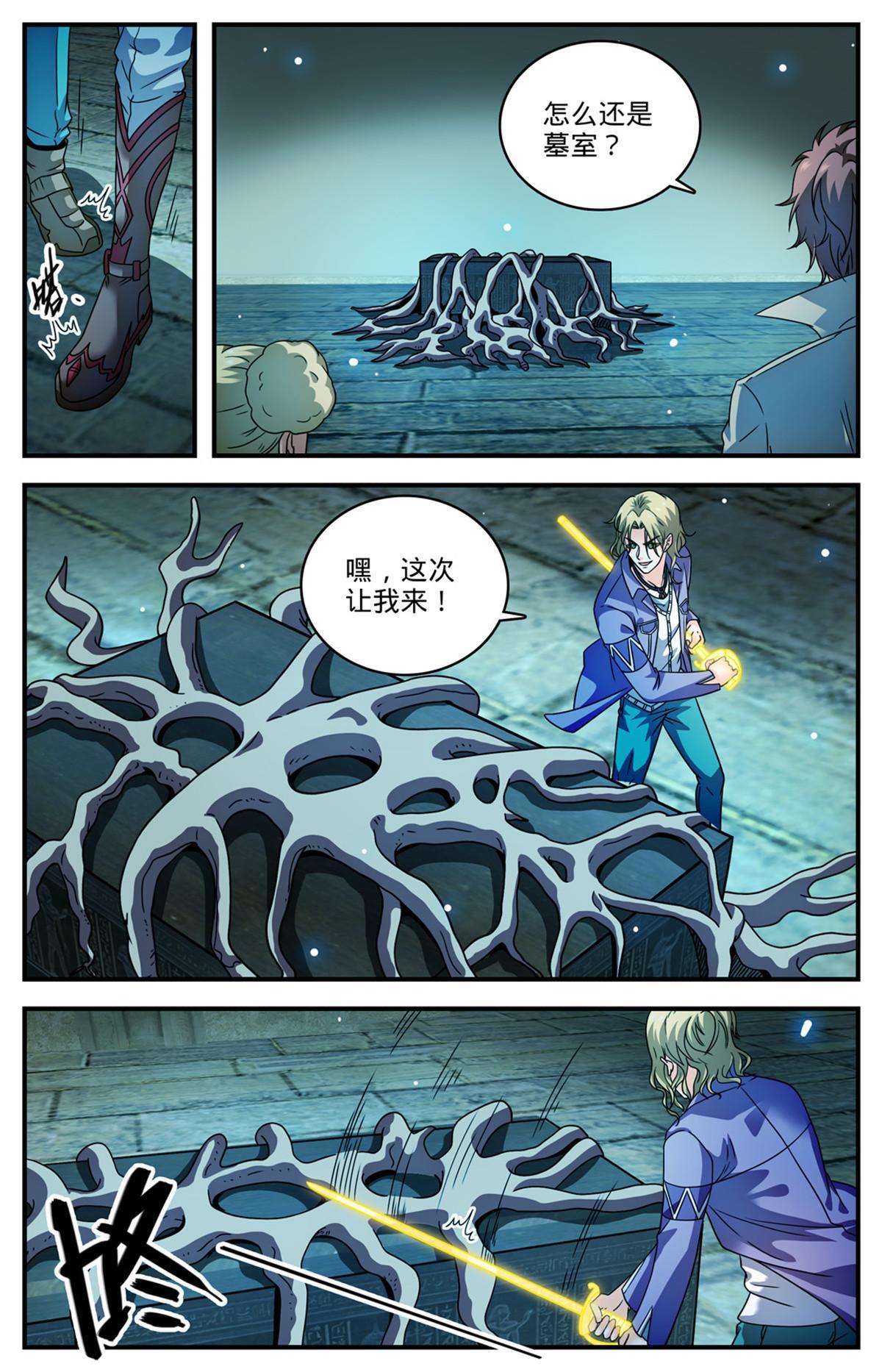 948 邪童墓室6