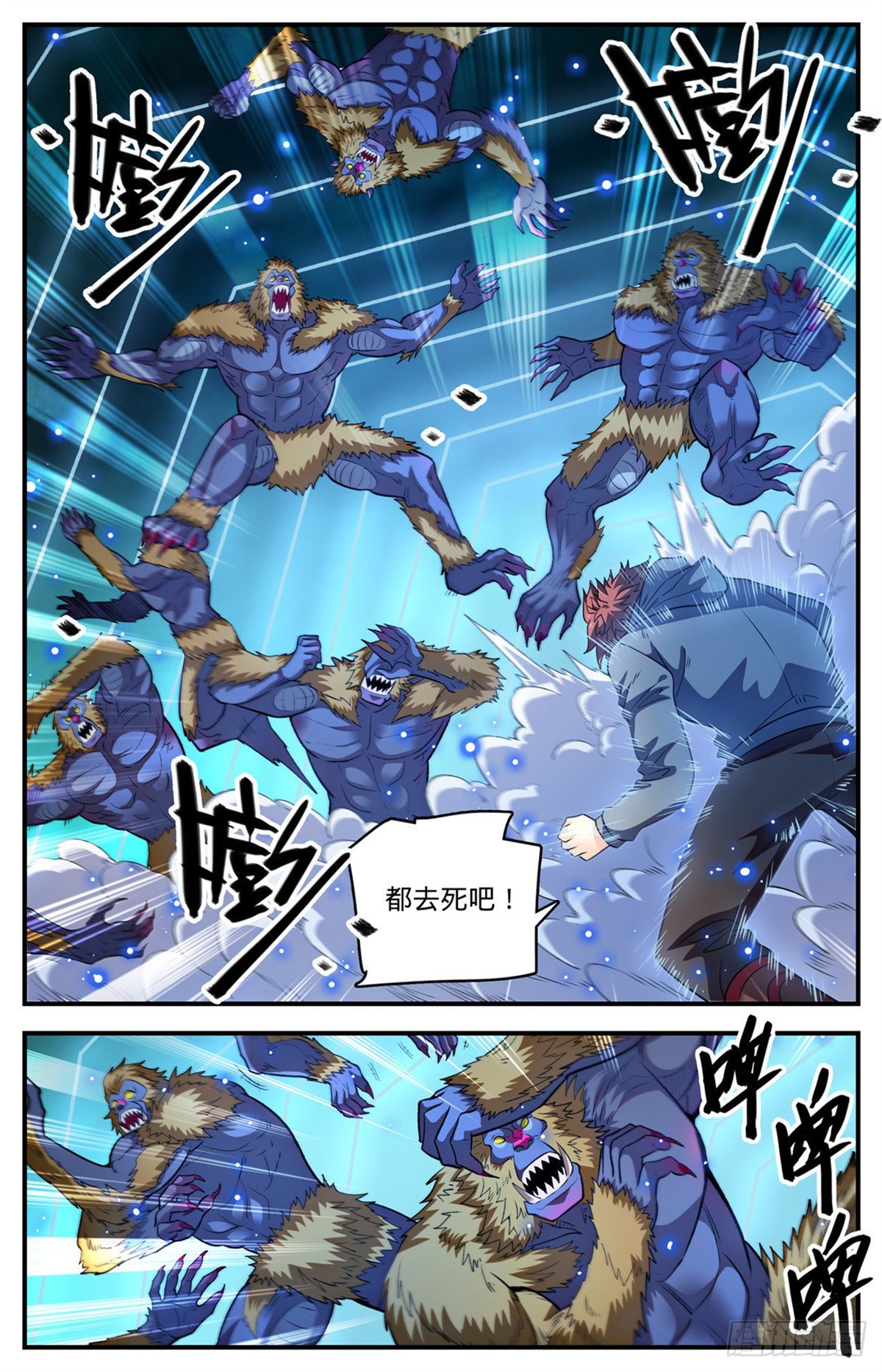 824 打不完的山人7