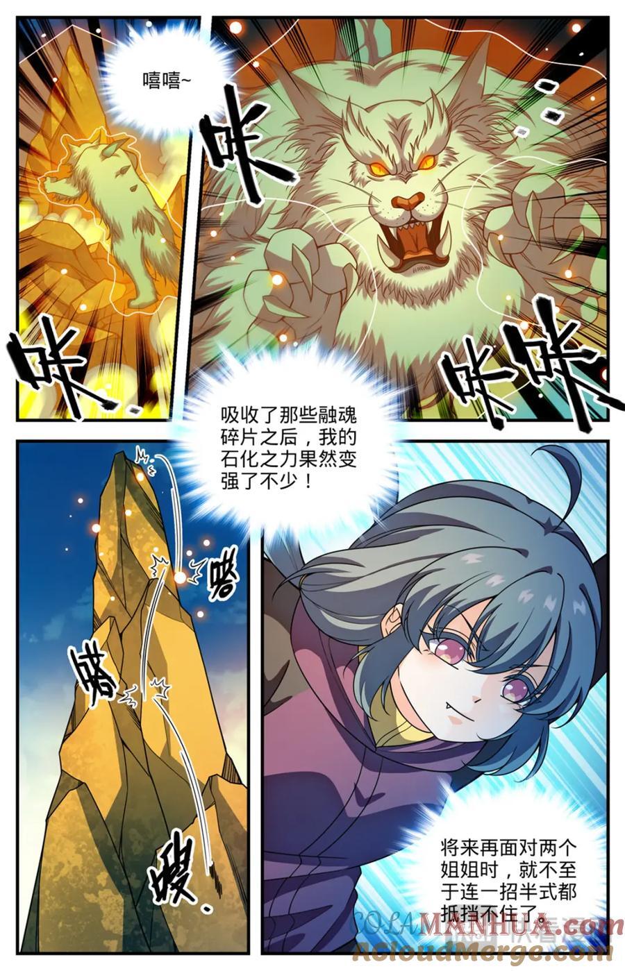 1080 阿帕丝VS天痕白虎4