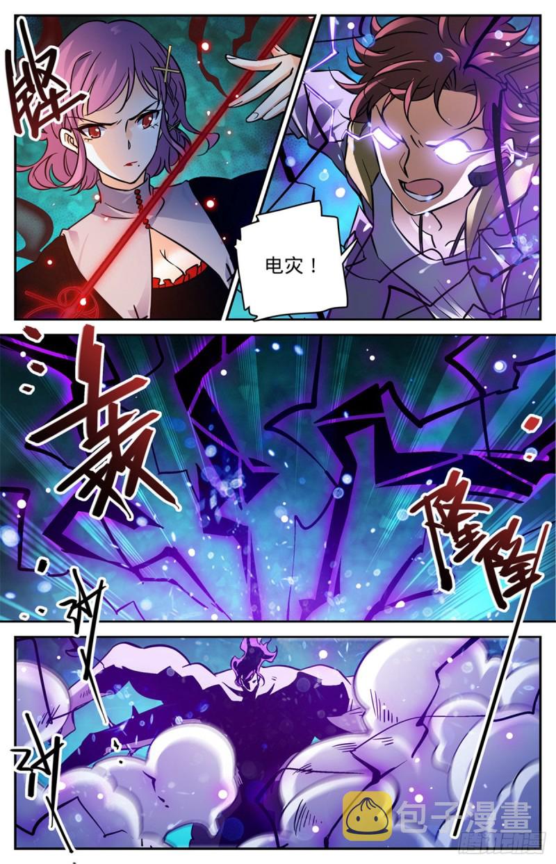 571 异变怪物5