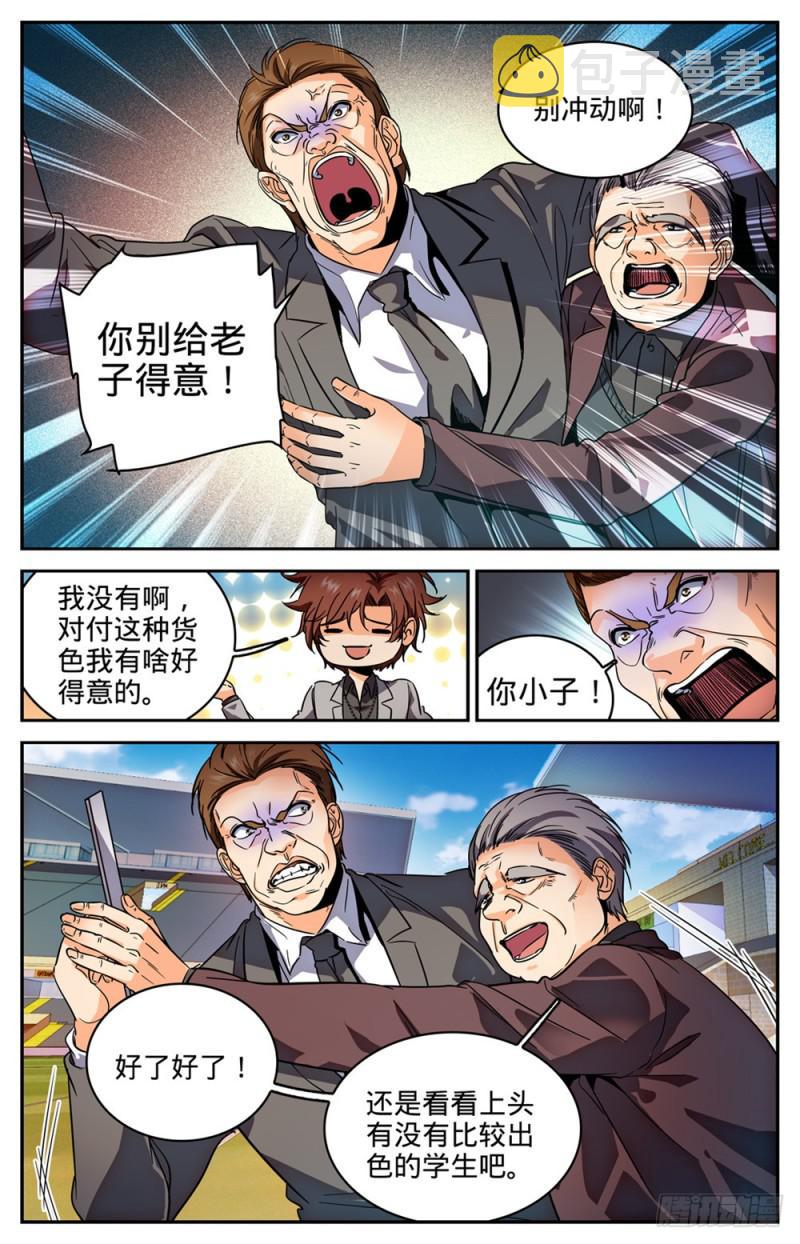 292 大战火院6