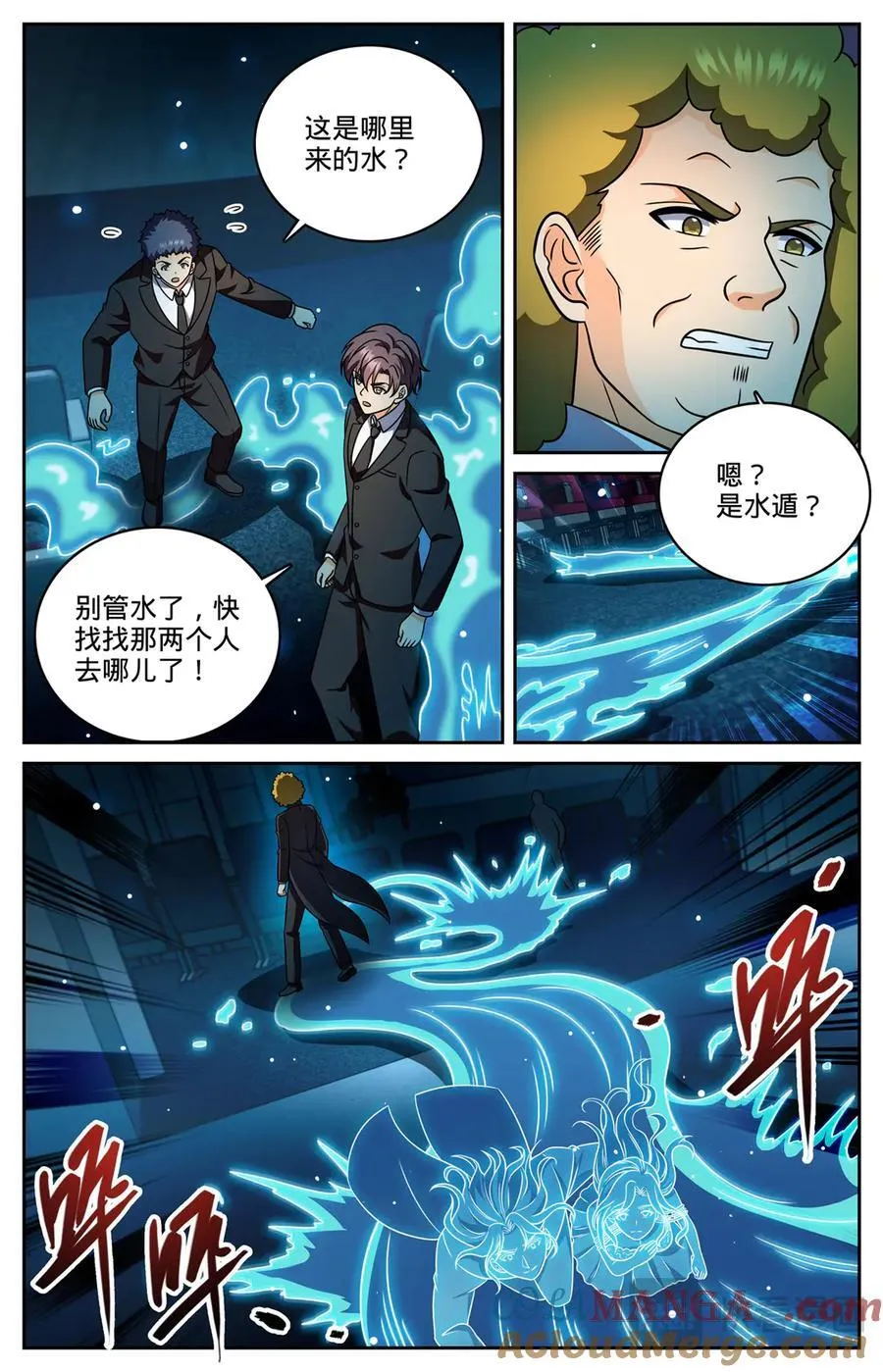 1166 水遁4