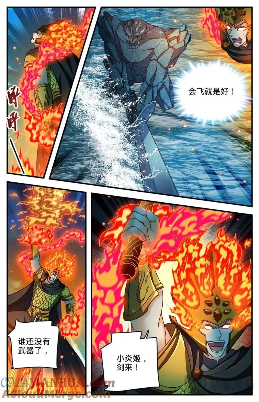 1144 银月泰坦之剑5