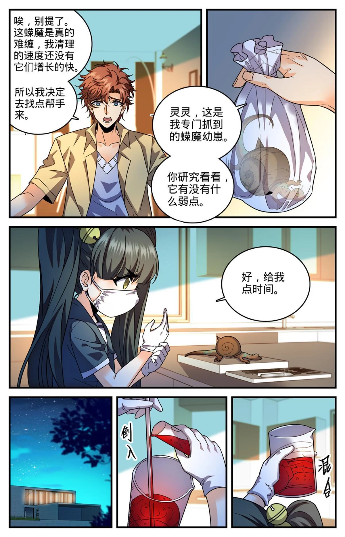 974 喋血毒蝾2