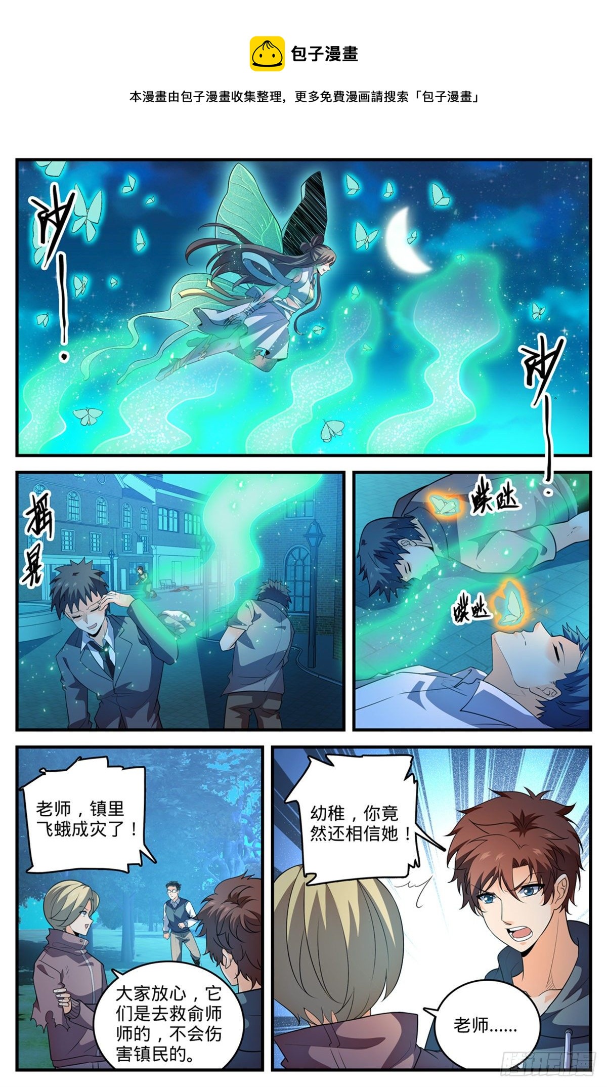796 玛瑙头蛛11